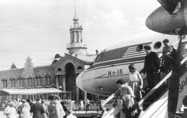 Аэропорт Красноярск.